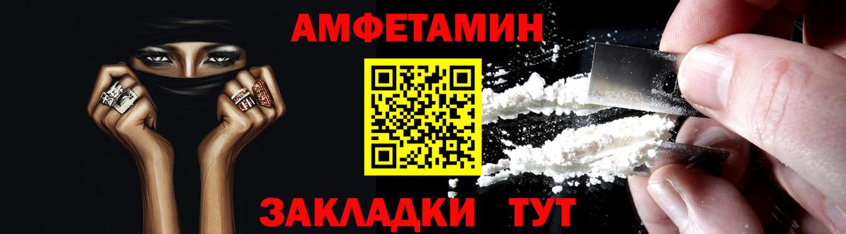 Амфетамин Розовый Дагестанские Огни