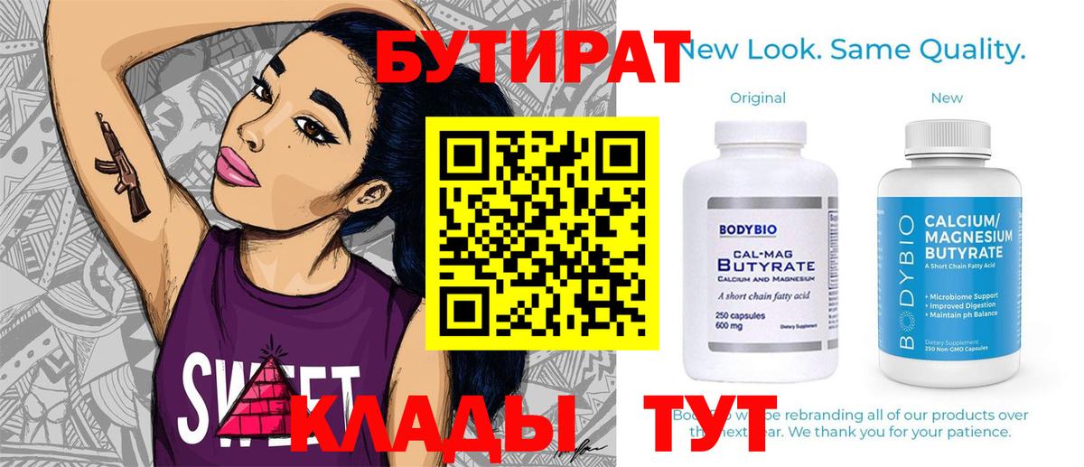 БУТИРАТ жидкий экстази Дагестанские Огни