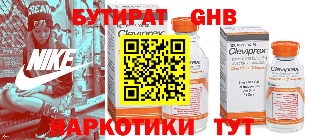 Бутират оксибутират  Вход с VPN  БУТИРАТ  Дагестанские Огни 