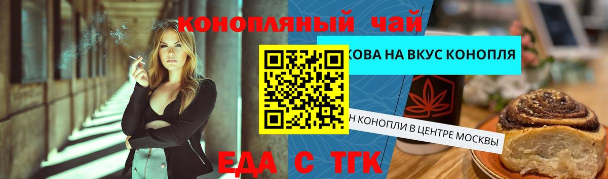 Дагестанские Огни  Canna-Cookies конопля  Вход с VPN 