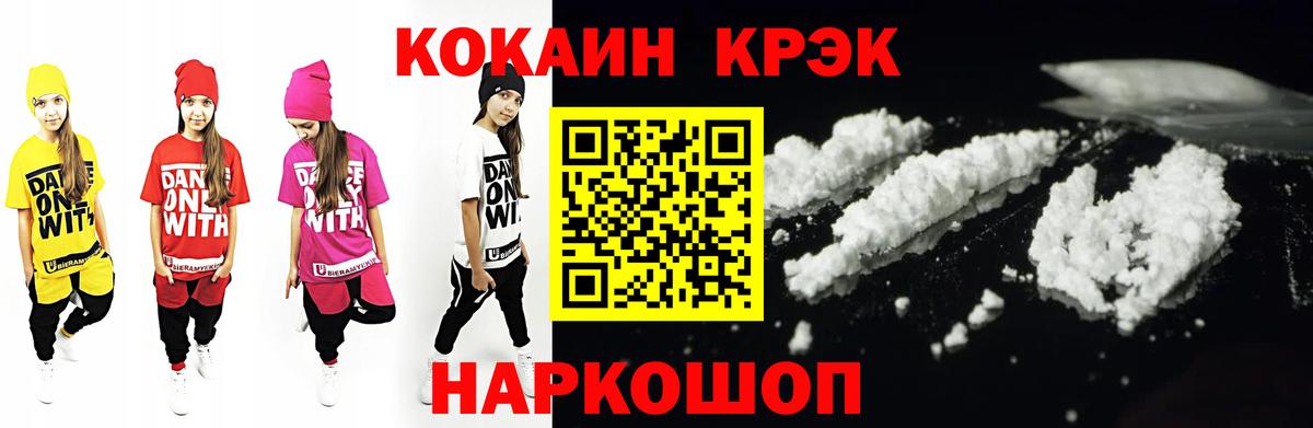 Кокаин 97% Дагестанские Огни