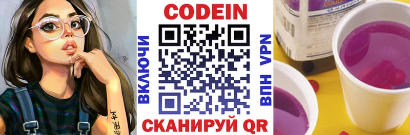 Codein Purple Drank наркошоп OMG ССЫЛКА Дагестанские Огни
