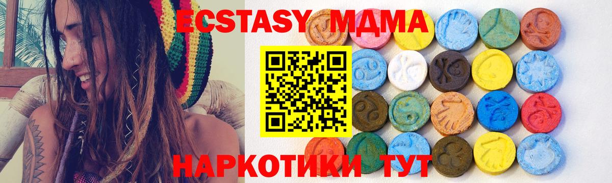 Ecstasy Дубай  ЭКСТАЗИ 280 MDMA    как зайти  Вход с VPN  Дагестанские Огни 