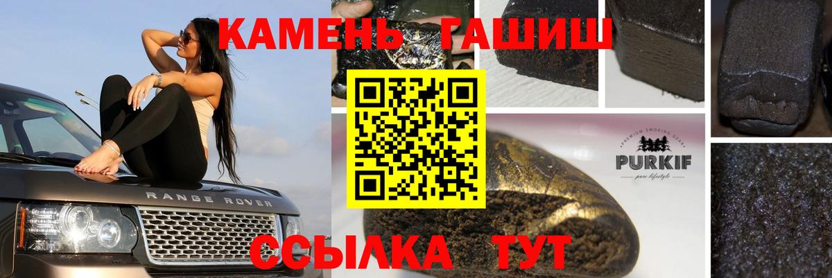 ГАШИШ  Вход с VPN  Дагестанские Огни  Гашиш VHQ  ГАШИШ AMNESIA HAZE 