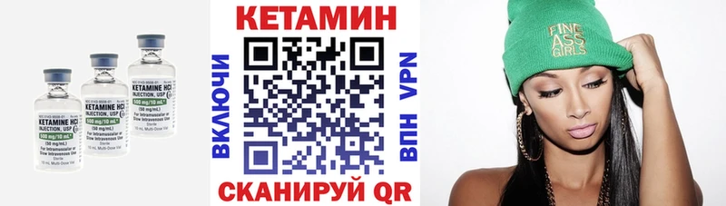 КЕТАМИН VHQ  Дагестанские Огни 