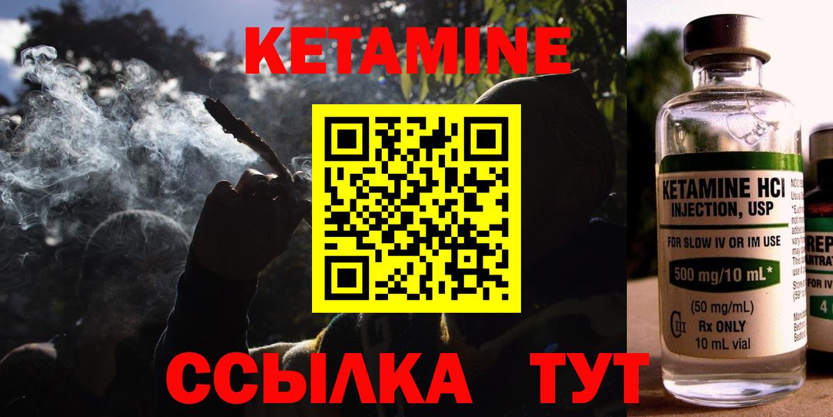 Кетамин VHQ Дагестанские Огни
