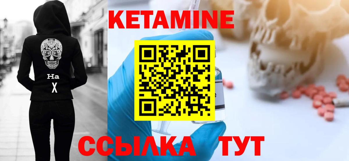 КЕТАМИН ketamine  Вход с VPN  Дагестанские Огни 