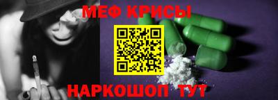 мяу мяу мука Наро-Фоминск