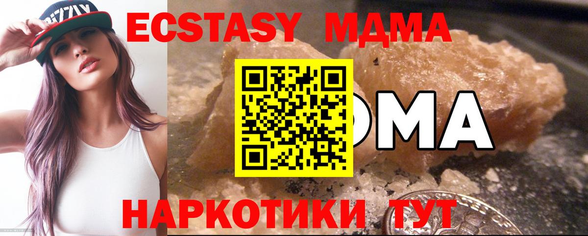 MDMA  МДМА молли  Дагестанские Огни  Вход с VPN  MDMA VHQ 