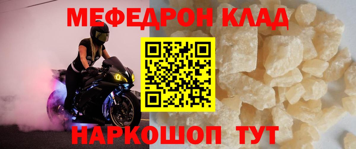 Дагестанские Огни  Мефедрон  Вход с VPN  Меф mephedrone 