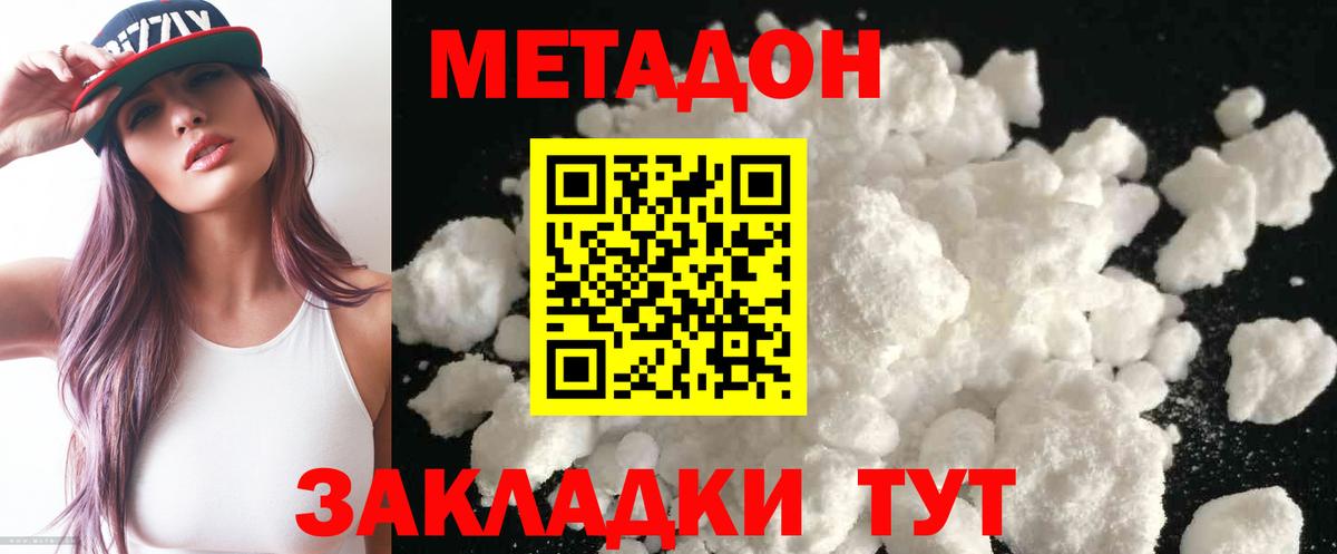 Дагестанские Огни  МЕТАДОН methadone  Метадон methadone  Вход с VPN 